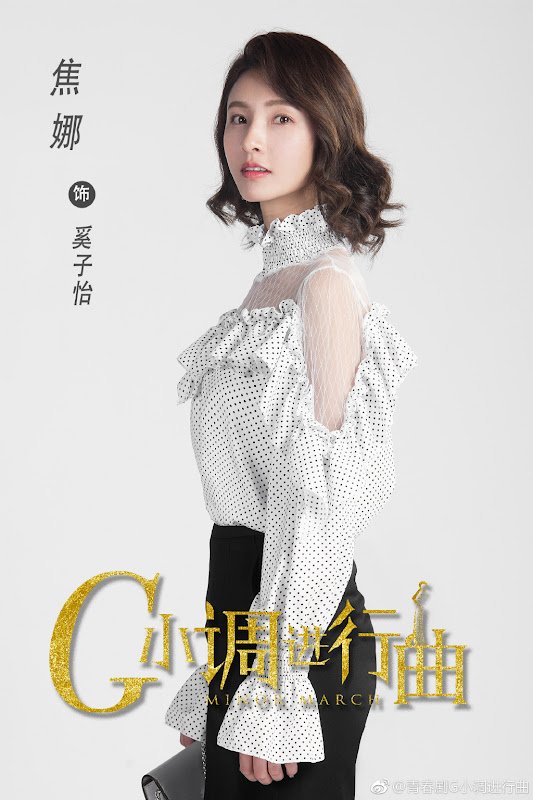 Minor March China Web Drama